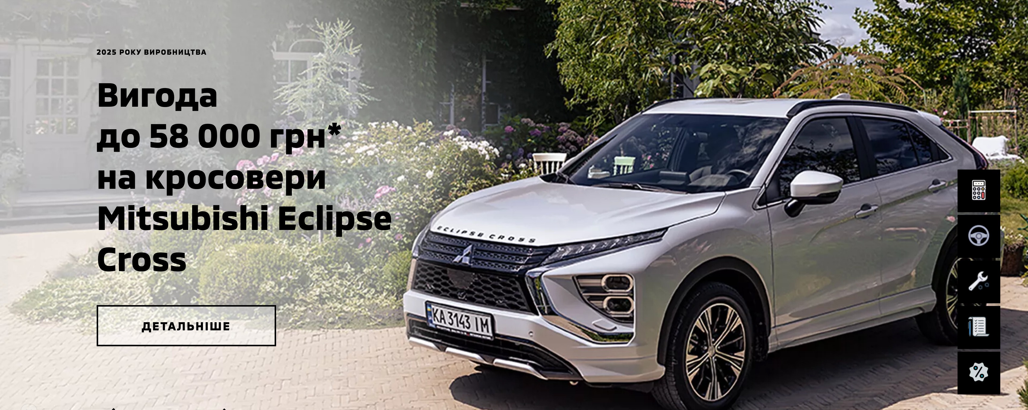 Комплектації Mitsubishi Eclipse Cross для різних вимог до оснащення